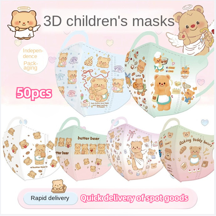 แพคเกจส่วนบุคคลน่ารักเนยหมีเด็กหน้ากาก3งหน้ากากเด็ก50ชิ้น3-12ageเด็กหน้ากากการ์ตูนหมีพิมพ์เด็กหน้ากาก