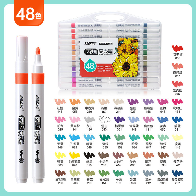หัวปากกาเดี่ยว, ปากกามาร์คเกอร์อะคริลิค, ปากกามาร์คเกอร์ 12, 24, 36, 48 สี (baoke-2921)