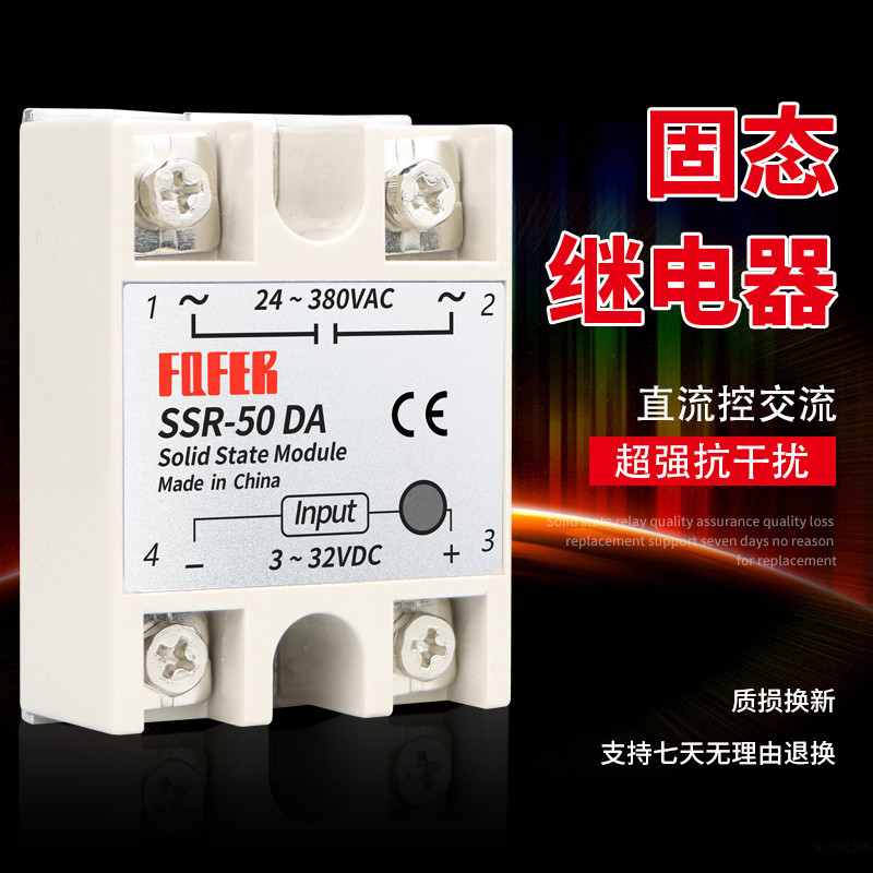 Single Phase Solid State Relay SSR-50DA 50A DC Control AC SSR-50DA Solid State Relay