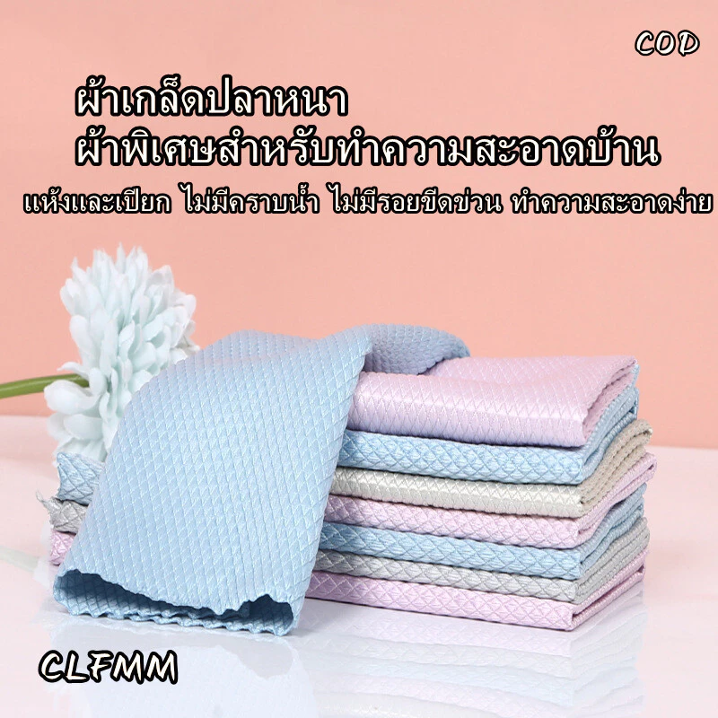 ผ้าทำความสะอาดแก้ว ผ้าเช็ดจาน ผ้าขี้ริ้ว สีสุ่ม สองขนาดG2654