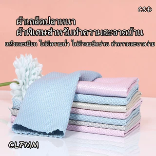 ผ้าทำความสะอาดแก้ว ผ้าเช็ดจาน ผ้าขี้ริ้ว สีสุ่ม สองขนาดG2654