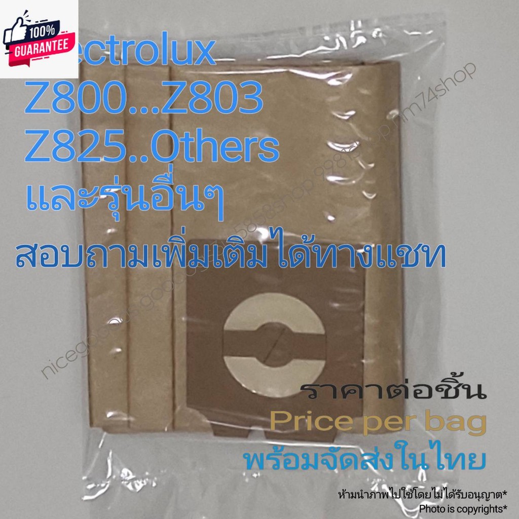 ถุงดูดฝุ่น Dust Bag Electrolux Z800..Z803 ขนาดใหญ่ 20 ลิตร/Litr priceต่อชิ้น ในไทย price/bag