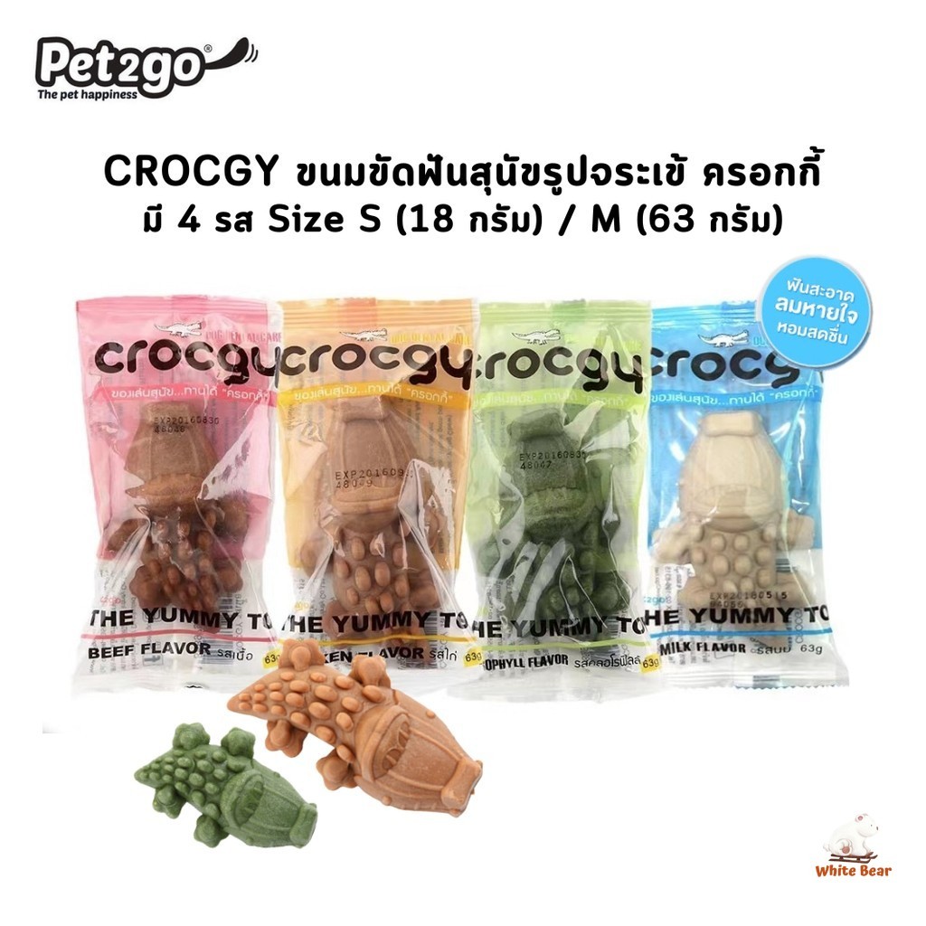 Crocgy ครอกกี้ ขนมขัดฟันสุนัขรูปจระเข้ Size S (18 กรัม) Size M (63 กรัม)