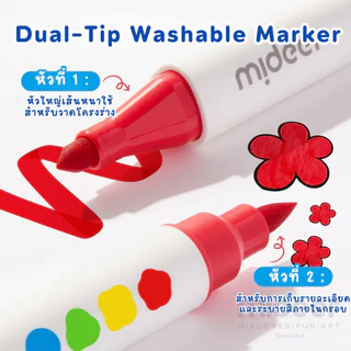 Mideer มิเดียร์ Dual Tip Markers ปากกาเมจิกแบบโปร่งแสง ลบได้ 2 ด้าน (MD4308,MD4309)