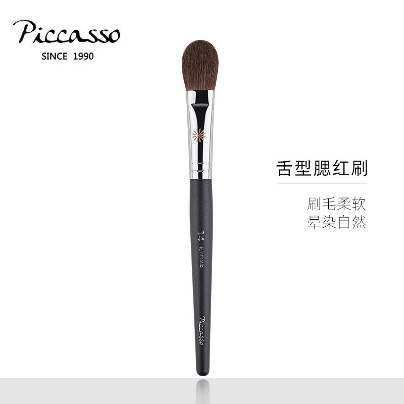 แปรงปัดแก้ม แปรงแป้งฝุ่น Picasso เบอร์ 14 แปรงปัดแก้มที่แม่นยํา Peach Heart-Shaped Tongue-Shaped Blush Brush Copper Mouth Tube Novice Make