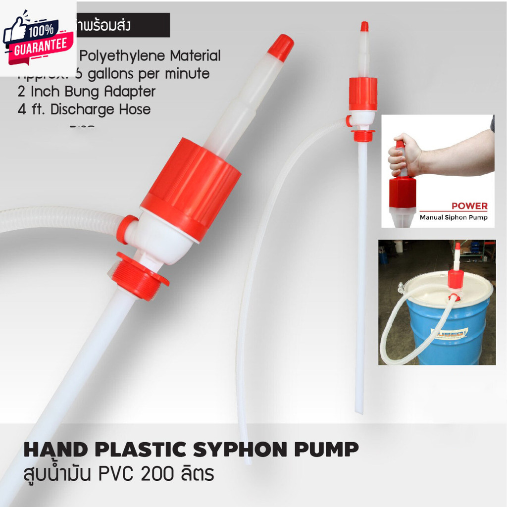 ที่ดูดน้ำมัน ถังเคมี200ลิตร ดูดน้ำมัน พลาสติก เครื่องดูดน้ำมัน ปั๊มเชื้อเพลิง barrel 200 ตัวดูดน้ำมั