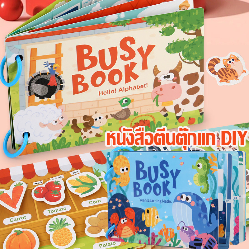 พร้อมส่ง หนังสือตีนตุ๊กแก DIYสมุดสติ๊กเกอร์เด็ก หนังสือตรัสรู้เล่มแรกของเด็ก หนังสือเด็กก่อนวัยเรีย ของเล่นเพื่อการศึกษา