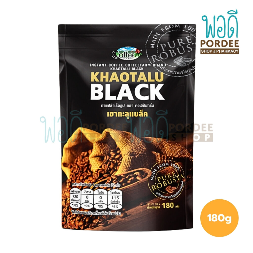 คอฟฟี่ฟาร์ม กาแฟเขาทะลุแบล็ค 180 กรัม ราคาถูก Shopee Lazada