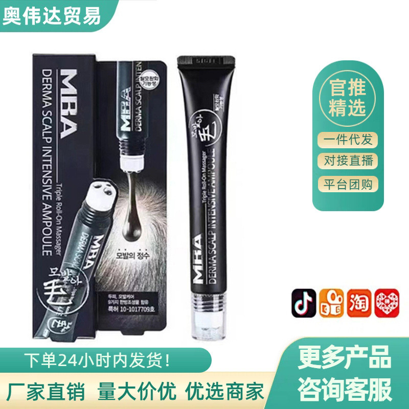 บูติกที่ดีที่สุด # Spot Korea Mba Hair Lotion Black Growth Liquid Red Enhanced Edition Mba Hair Liquid 20ml รองรับ8FF