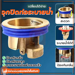 ซิลิโคนปิดท่อระบายน้ํา กันกลิ่นท่อ กั ทองแดง ป้องกันกลิ่น ระบายน้ำได้อย่างรวดเร็ว วาล์วทางเดียว