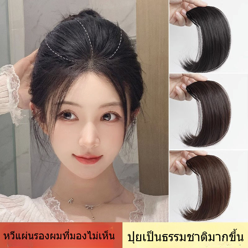 (พร้อมส่ง) วิกผมปุยสไตล์เกาหลี, วิกผมผู้หญิง, วิกผมที่มองไม่เห็น