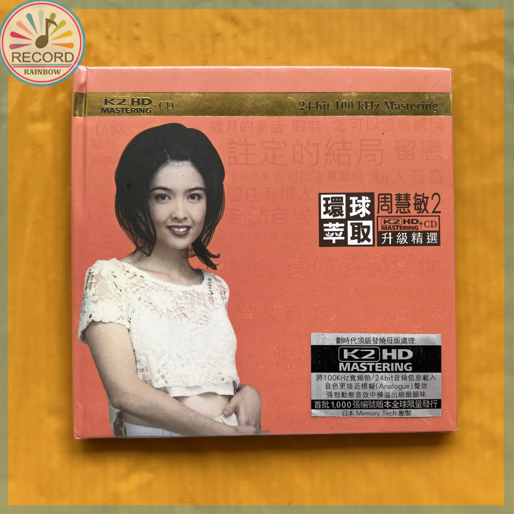 Vivian Chow Upgraded Collection 2 K2HD Original CD Album [Sealed] Brand New TH