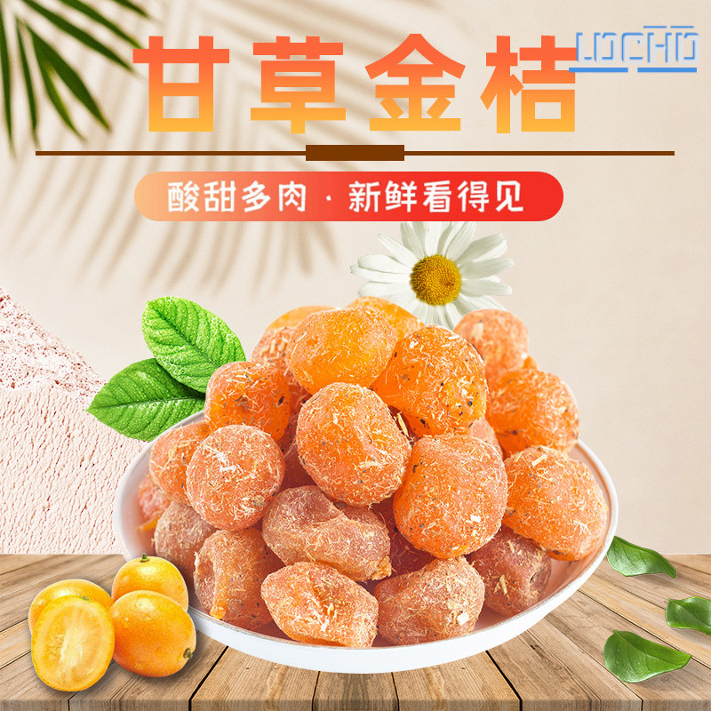 ชะเอมแท้ ส้มจี๊ด เก้า ส้มจี๊ด แห้งเย็น ผลไม้หวาน ของว่างแบบสบาย ๆ