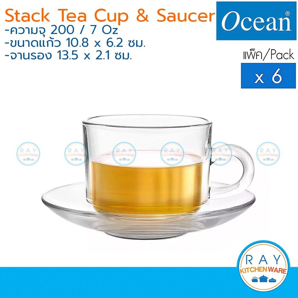 [มีตัวเลือก] Ocean แก้วกาแฟ/จานรอง 200 ml (6ใบ) Stack Tea Cup & Saucer P00340/P00271 โอเชียน แก้วชา แก้วสแต๊ก