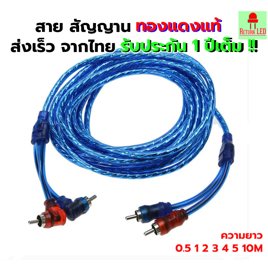 สายสัญญาณRCAทองแดงแท้ 2ออก2 สายRCA สายแจ็ค ใช้ได้ทั้งเครื่องเสียงบ้าน รถยนต์