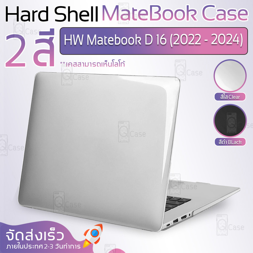 Qcase – เคส MateBook D16 2022 - 2024 กระจก ฟิลม์กันรอย ซิลิโคนคีย์บอร์ด เคสกันกระแทก - Hard Shell Ca