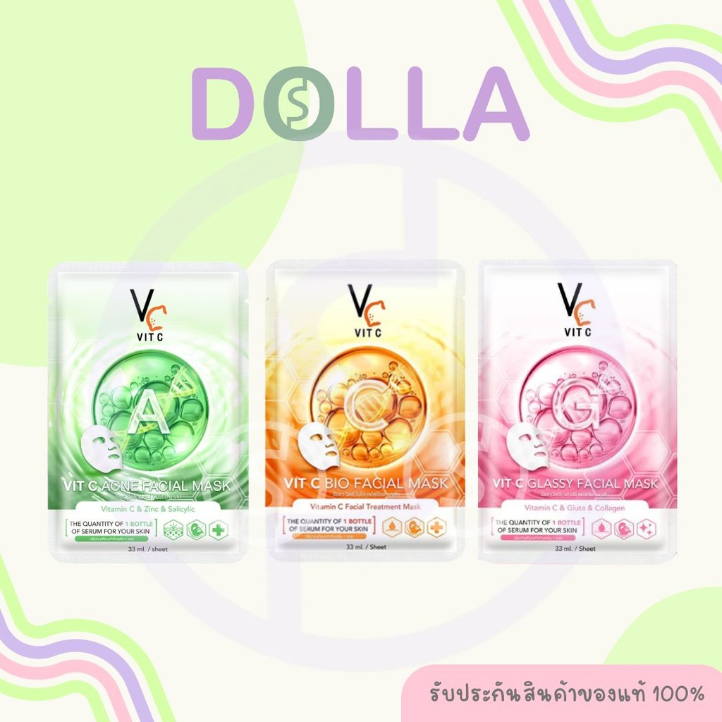 [ซอง] รัชชา วิตซี เฟเชียล มาส์กน้องฉัตร 33ml Ratcha Vit C Facial Mask 33ml