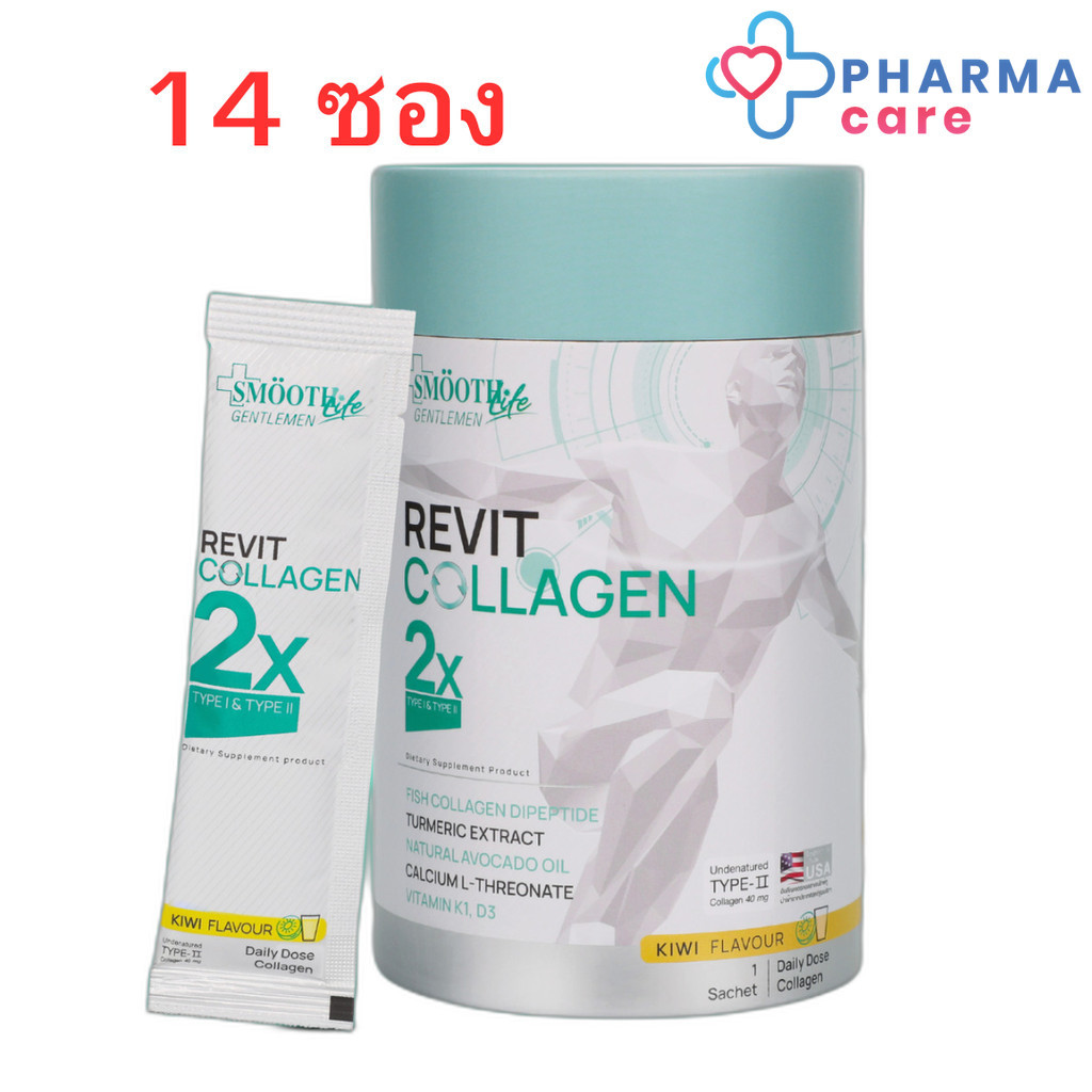 REVIT COLLAGEN 2X รีวิท คอลลาเจน (Collagen Dipeptide และ Collagen type II) + Calcium L-threonate รสก