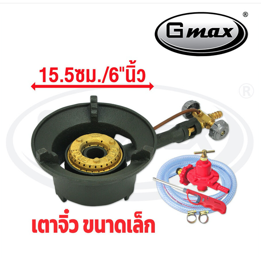 GMAX เตาจิ๋ว KB3 ขนาด 15cm รุ่น KB3VG เตาแม่ค้า เตาฟู่ เตาแก๊สแรงดันสูง พร้อมกระทะ+วาล์ว (รับประกัน1