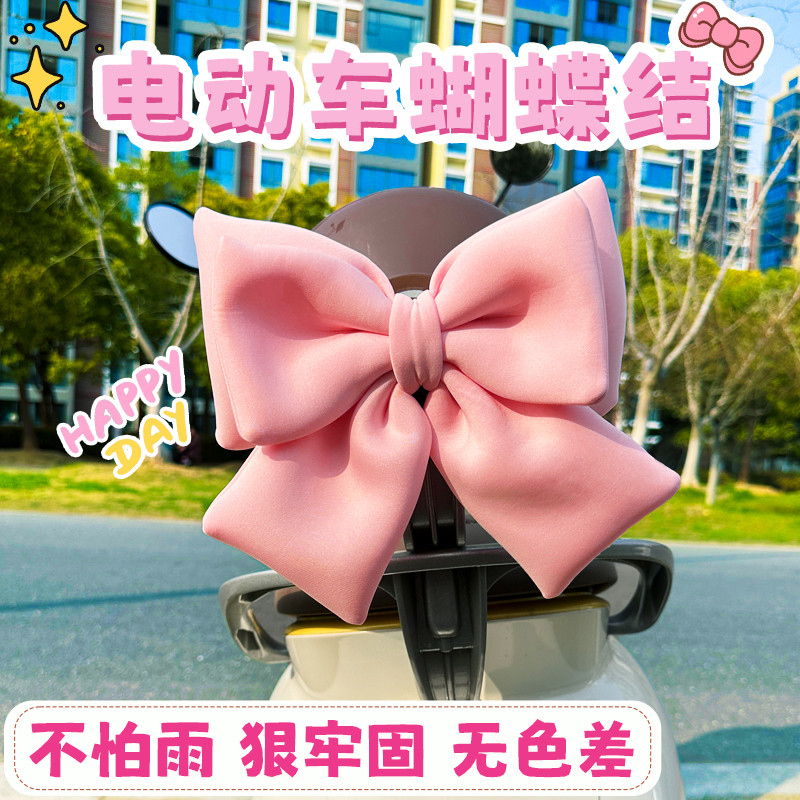 รถจักรยานยนต์ รถยนต์ไฟฟ้า จักรยานโบว์อุปกรณ์ตกแต่งน่ารักรถหางสติกเกอร์รถรางสติกเกอร์หมวกกันน็อคตกแต่งสติกเกอร์กันชนรถยน
