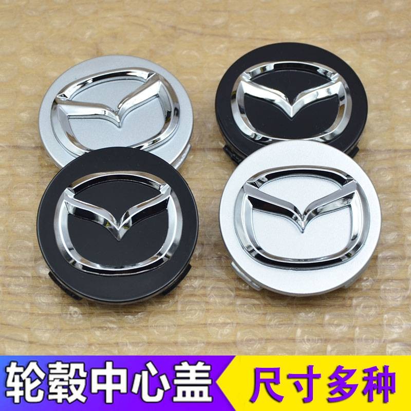 รุ่นที่ใช้งานได้ Mazda Hub Cap Mazda 2 Angksella CX7CX8 Atez Car Tyre Center Cap Standard Cap