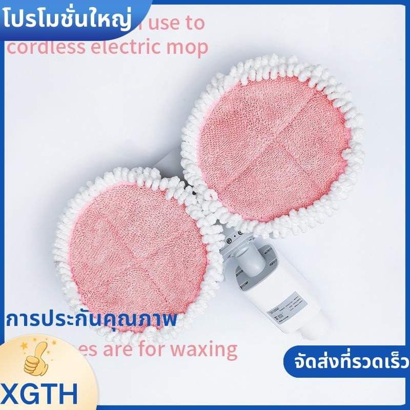 2 ชิ้นเปลี่ยนผ้า Steam Mop ไฟฟ้า Mop แผ่นทําความสะอาดสําหรับ Bobot 8 และ 9 Series,ชั้น Mop อะไหล่ xgaminfhcuifuehth