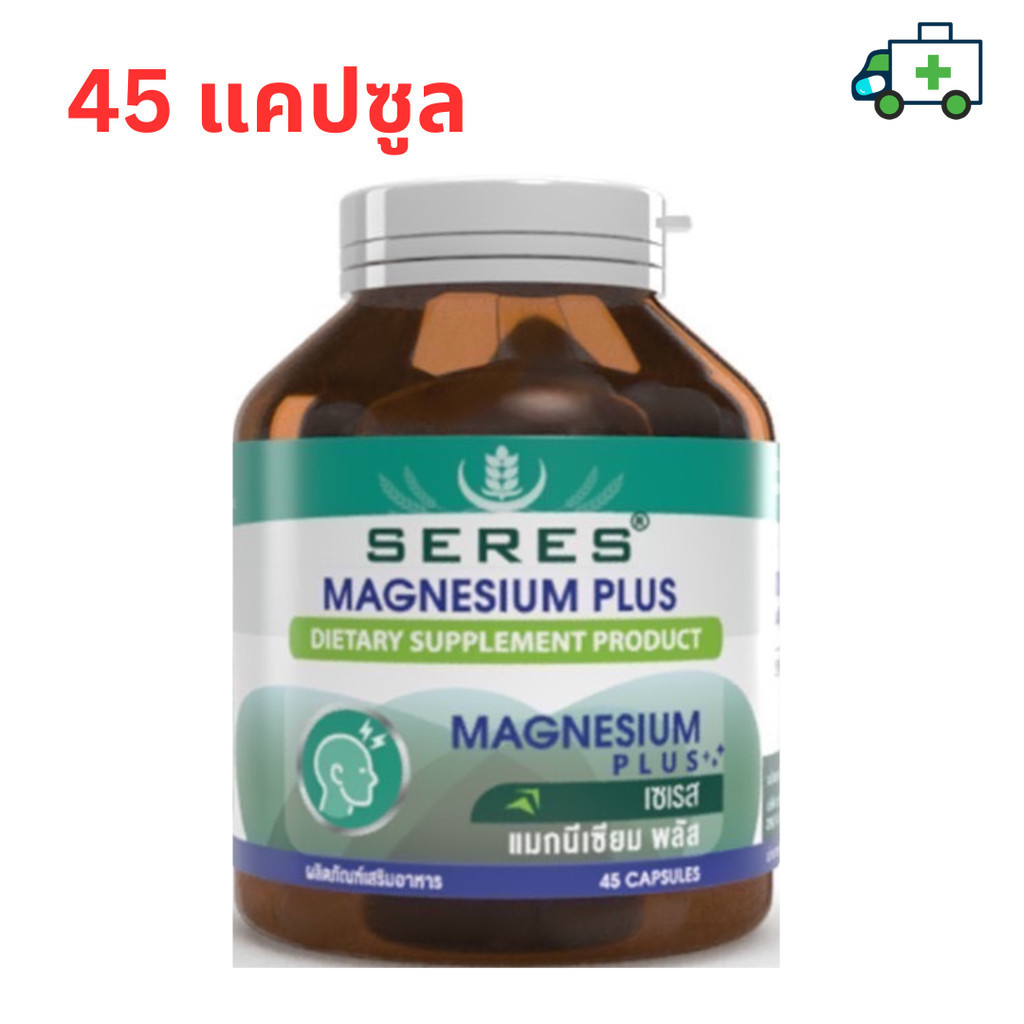Seres Magnesium Plus เซเรส แมกนีเซียม พลัส 45 แคปซูล [Plife]