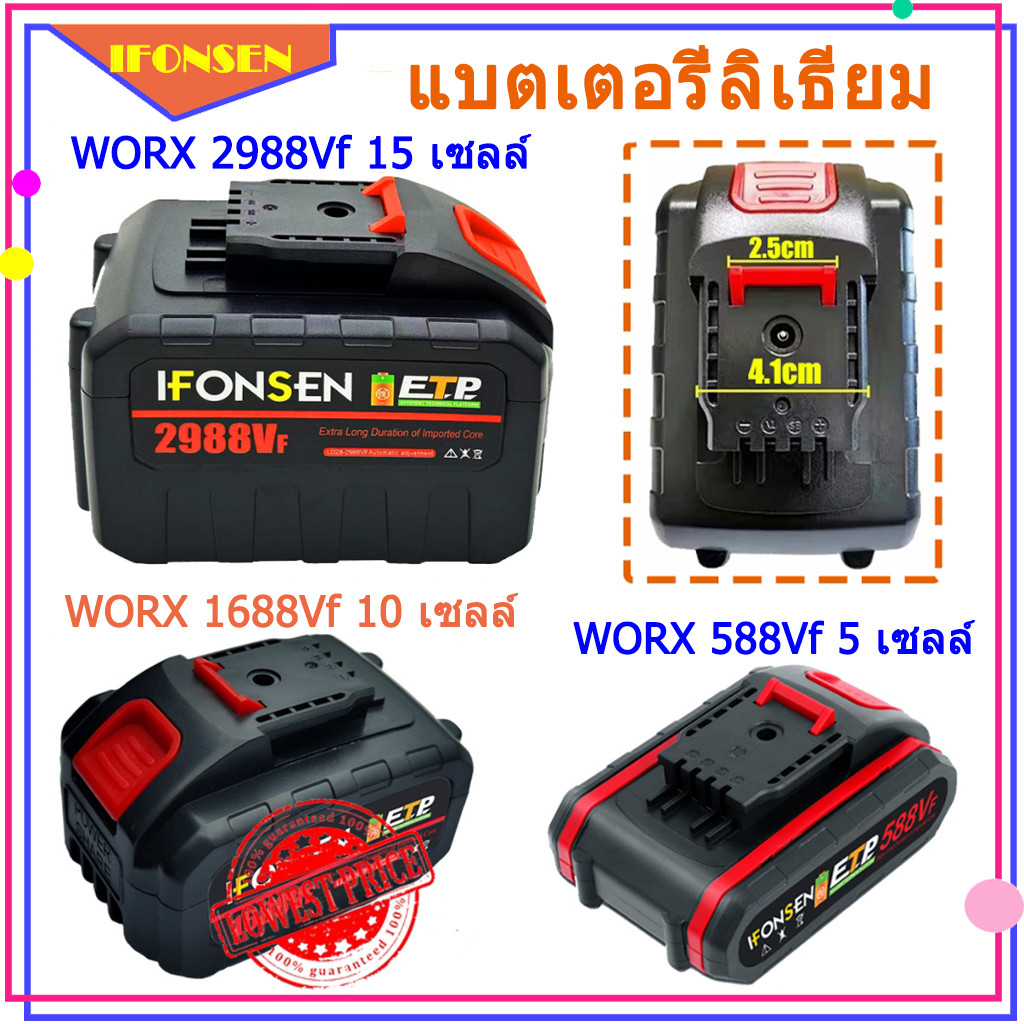 2988vf 1688VF WORX แบตเตอรี่ลิเธียมแบบชาร์จไฟได้สว่านไร้สายเลื่อยตัดลูกสูบ