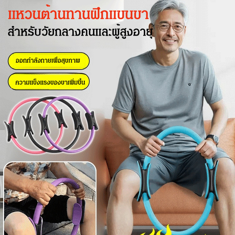 【เดินสบาย】แหวนต้านทานแขนขาสำหรับผู้สูงอายุ/การฝึกมายากล วงกลมพิลาทิส แหวนฝึกพิลาทิส มัลติฟังก์ชั่น สลิมมิ่ง ต่อต้านริ้วรอย แหวนพิลาทิสอเนกประสงค์