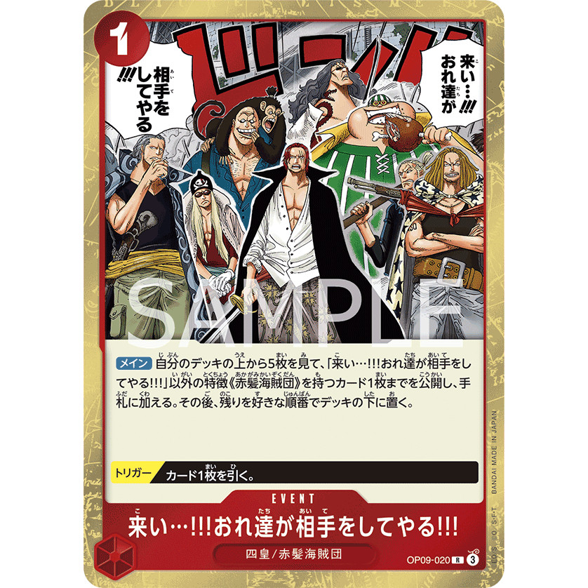 PRB2 PRB02 OP09-020 | ร | EVENT มาเลย!! เราจะต่อสู้เธอ!!