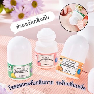 Lucky girl555*โรลออนระงับกลิ่นกาย ระงับกลิ่นเหงื่อ เต่าเหม็น…