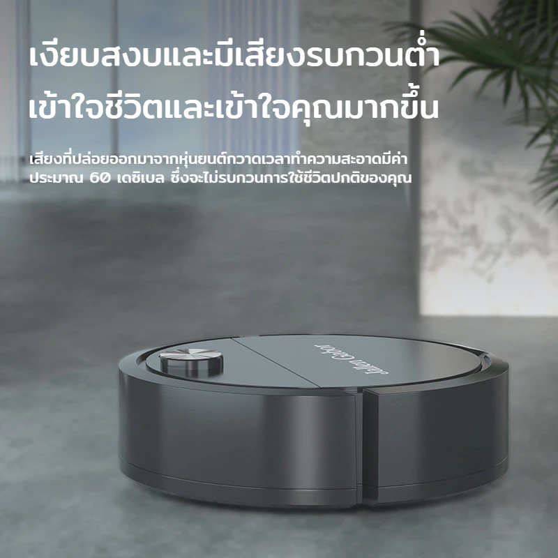 หุ่นยนต์กวาดพื้นและถูพื้น 3in1 thumbnail 4