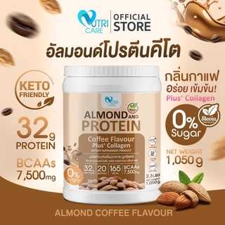 📦ส่งฟรี📦( Nutri Care Almond Keto Protein Plus Collagen รสกาแฟ โปรตีนสูง32g จากพืชผสมคอลลาเจน โซเดียมต่ำ