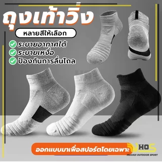 ถุงเท้าวิ่ง ถุงเท้ากีฬา ผ้าหนานุ่ม แบบมืออาชีพ เล่นบาสเก็ตบอล กระชับอุ้งเท้า สวมใส่สบาย กันลื่น
