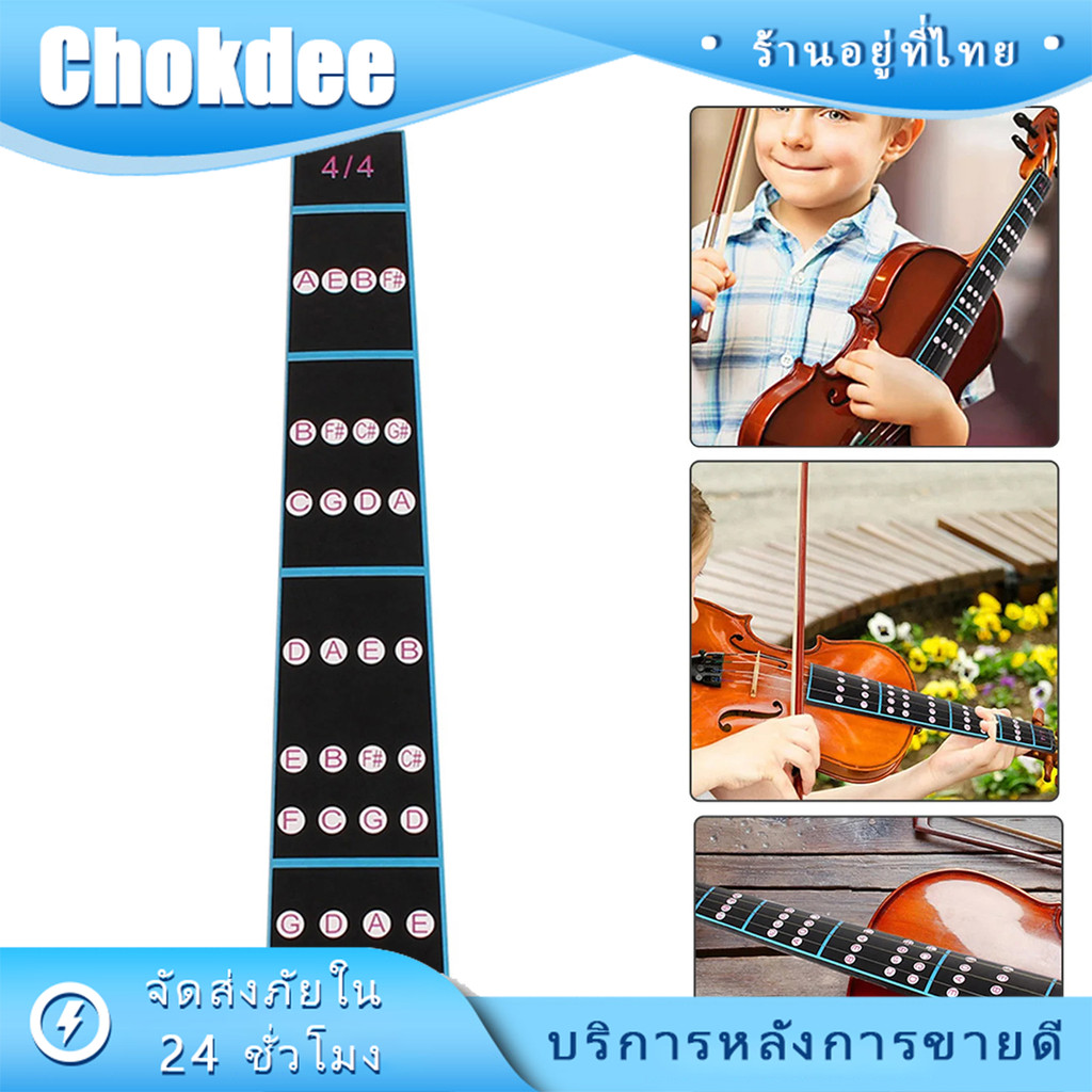 ร้านคนไทย! สติกเกอร์ฟิงเกอร์บอร์ด โน๊ตไวโอลิน4/4 สําหรับผู้เริ่มต้นฝึกซ้อม อุปกรณ์เสริม