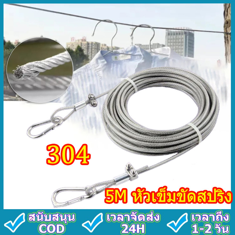 5/10/15M ลวดเหล็กเคลือบพลาสติกใสราวตากผ้าเชือกกลางแจ้งสแตนเลสหนา4มม.