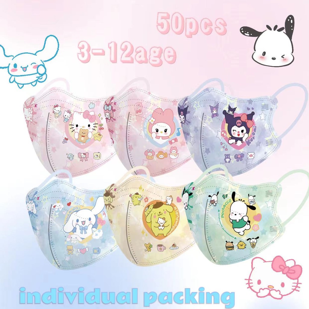 50pcs Indenpdent บรรจุภัณฑ์นักเรียนหน้ากากเด็ก Sanrio หน้ากากเด็ก 4D หน้ากากสามมิติ Yugui สุนัข KT แมว