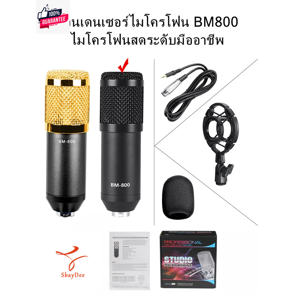 คอนเดนเซอร์ไมโครโฟน BM800 ไมโครโฟนสดระดัมืออาชีพ Condenser microphone BM800 Professional live microp
