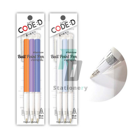 CODE:D ปากกาลูกลื่น 0.7 มม. Rainbow  (3 ด้าม) คละสี