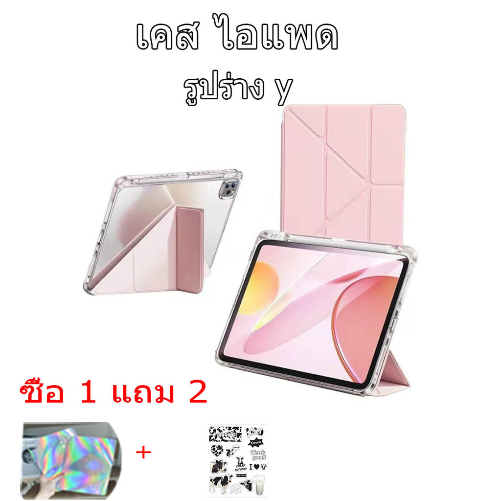 Air3,6/5/4 1/2,mini6,5/4gen10 6/5 9/7/8pro11-24,12.913,10.5,11พับตัวY Tablet  protective case