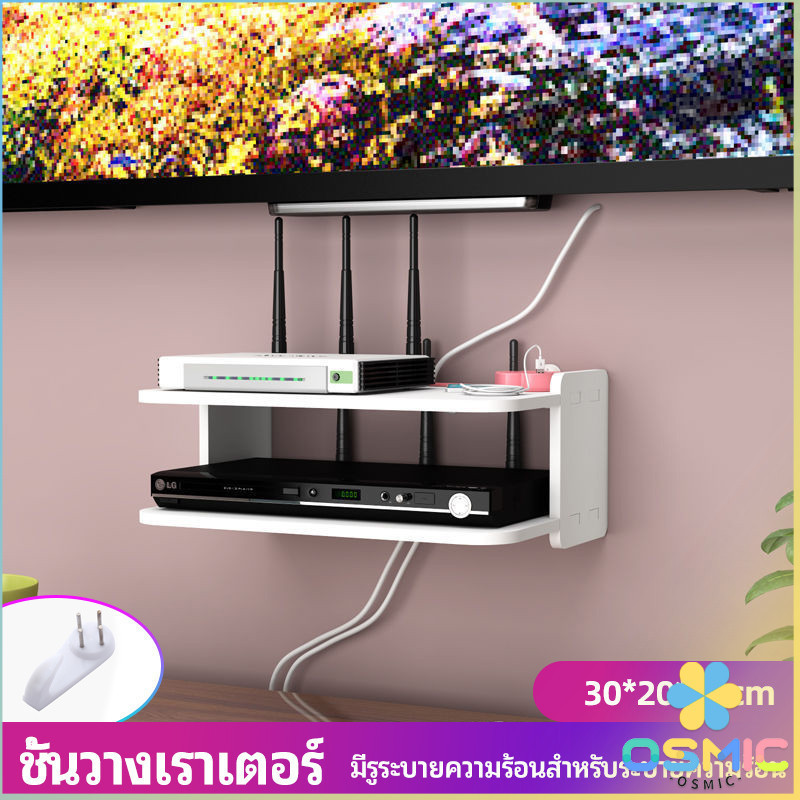 MIC ชั้นวางเราเตอร์ ชั้นวางทีวี ติดผนัง วางกล่อง wifi router rack