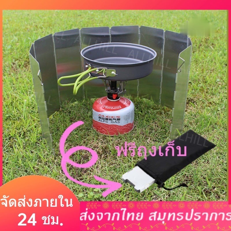 แผ่นบังลมเตาแก๊ส แผ่นอลูมิเนียมกันน้ำมันกระเด็น กันความร้อน สําหรับตั้งแคมป์กลางแจ้ง 10แผ่นต่อกัน