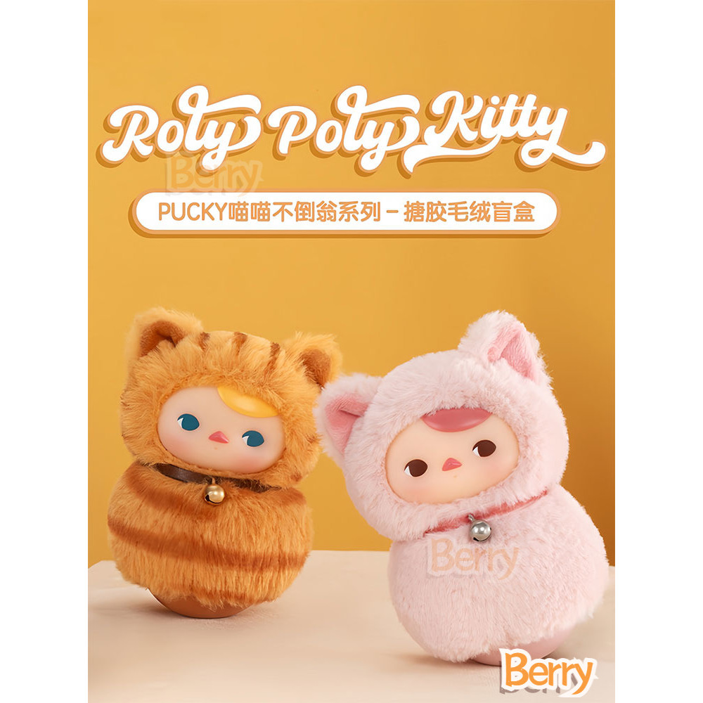 Popmart PUCKY roty poty kitty PUCKY roty poty kitty PUCKY roty poty kitty Vinyl Plush Series Mystery
