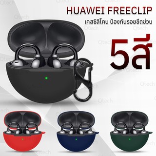9Gadget - เคส Huawei Freeclip เคสกันรอย เคสหูฟัง สายคล้องคอ หูฟังไร้สาย หูฟังบลูทูธ - Earphone Case Cover