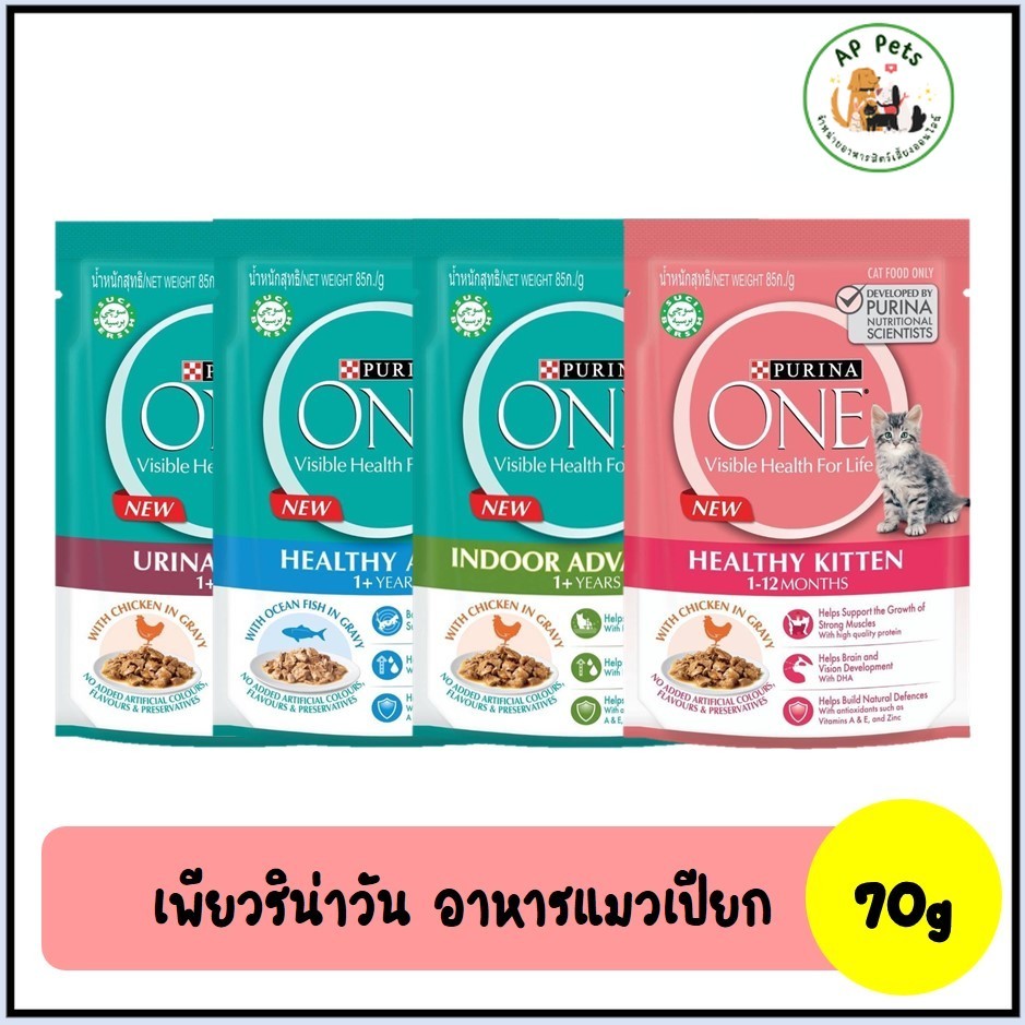 (AP) Purina one อาหารแมวเปียก แบบซอง 70g