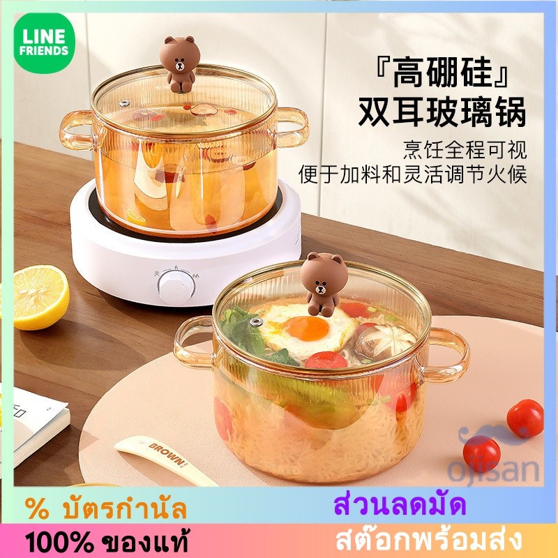 [LINE FRIENDS] หม้อซุปแก้วบอโรซิลิเกตสูงทนต่ออุณหภูมิสูง[LK]