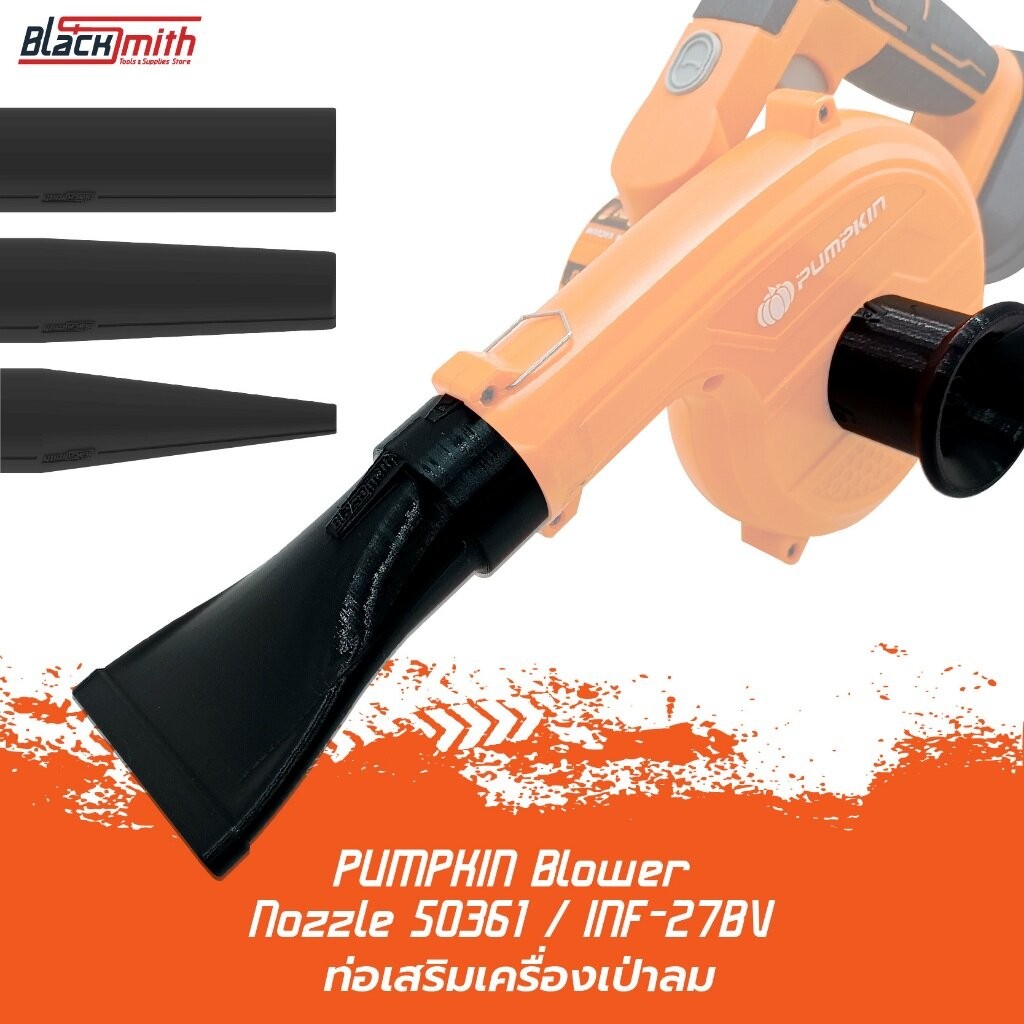 Pumpkin Blower Nozzle 50361/INF27BV ท่อเสริมเครื่องเป่าลมของ Pumpkin 50361/INF27BV โดยเฉพาะ BlackSmi