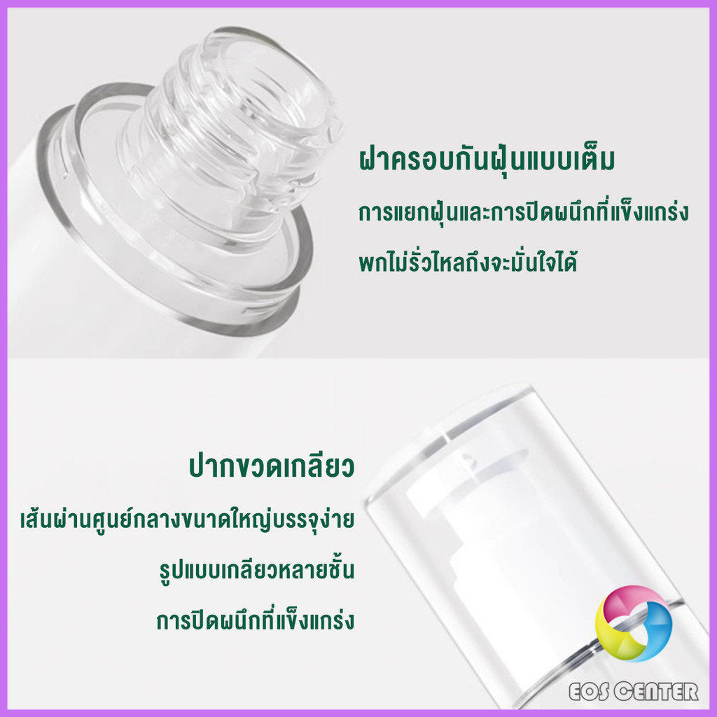 E.C. ขวดปั๊มสูญญากาศ ขวดสเปรย์ ขวดใส่ครีม 15ml/50ml/100ml ขวดย่อยการเดินทาง Spray bottle