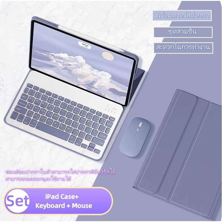 (คีย์บอร์ดภาษาไทย+เคส+เมาส์ไร้สาย)สีลูกกวาดiPad 10.2 gen7 gen8 gen9/ 10.9 Air4 Air5 9.7 2018 Air1 /2 10.5 Air3 Pro10.5