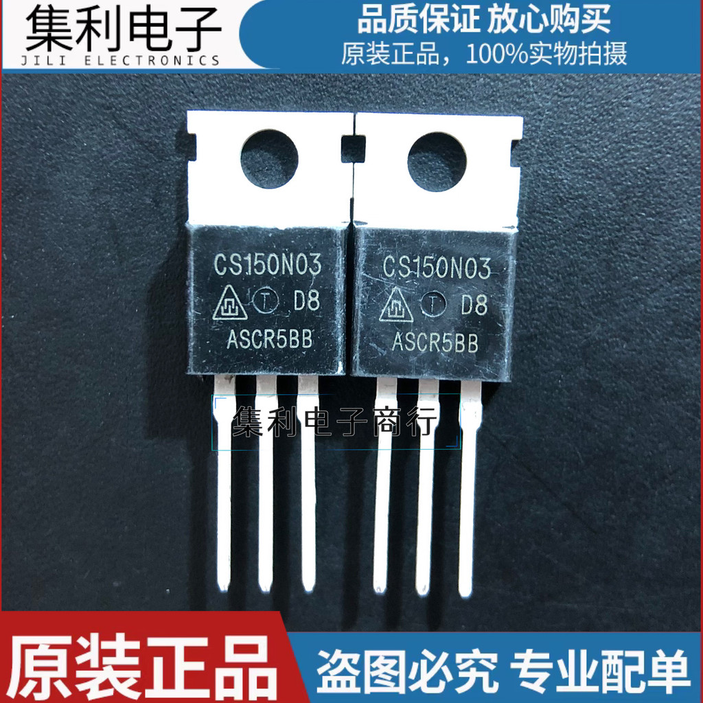 5pcs CS150N03 = UTC150N03L 150A 30V CS150N03A8 MOS field effect tube เดิมในสต็อกคุณภาพสูง